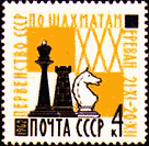 Chess on Stamps