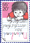 Education and the World of Philately
